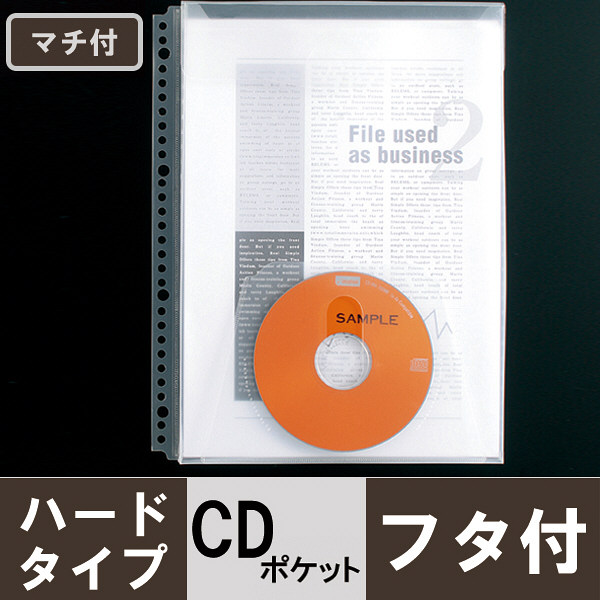 アスクル】モノイレリフィル ハードタイプ マチ付 A4タテ30穴 CD 