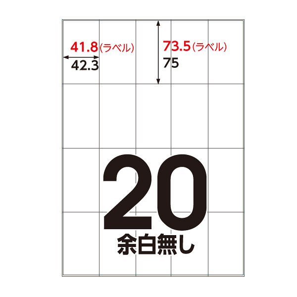 アスクル マルチプリンタ ラベルシール ミシン目【あり】 20面 A4 FSC認証 1袋（100シート入） オリジナル
