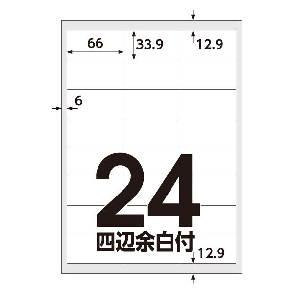 アスクル マルチプリンタ ラベルシール ミシン目【あり】 24面 四辺余白付 A4 FSC認証 1袋（100シート入） オリジナル