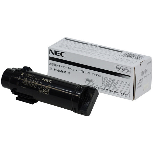 NEC 純正トナー PR-L5850C-19 ブラック 大容量 1個 - アスクル