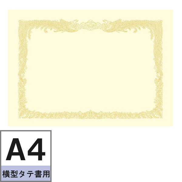 タカ印 OA賞状用紙 クリーム地 A4横型タテ書き 1袋（10枚入） ササガワ