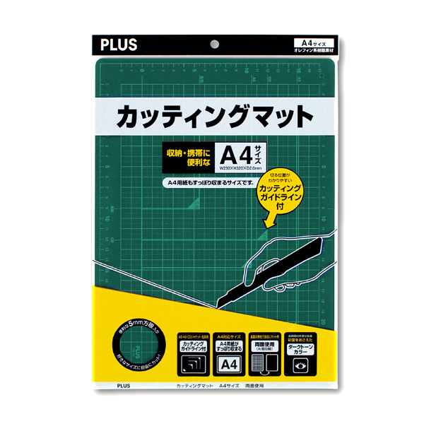 アスクル】 プラス カッティングマットグリーン A4 48573 通販 - ASKUL（公式）
