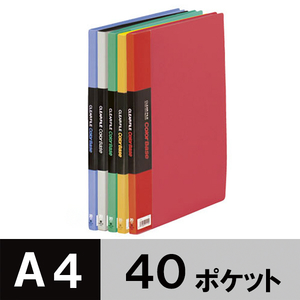 A4クリアーファイル 40ポケット