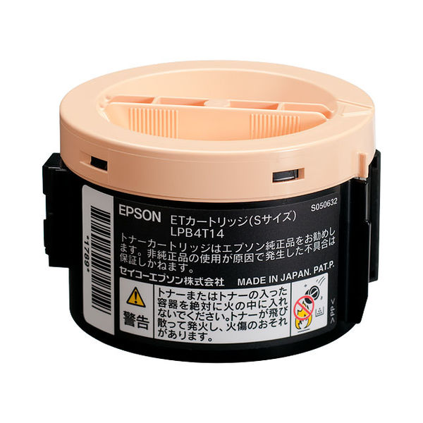 【アスクル】 エプソン（EPSON） 純正トナー LPB4T14 モノクロ 1個 通販 - ASKUL（公式）