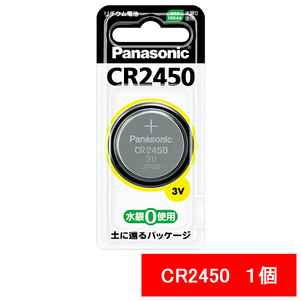 アスクル】 パナソニック リチウムコイン電池 3V CR2450 通販 - ASKUL ...