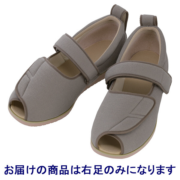 あゆみ 介護靴 7009オープンマジックII 5E Mグレー4L（26.0-26.5cm
