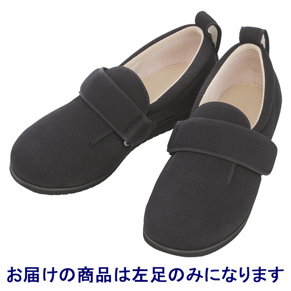 あゆみ 介護靴 7017ダブルマジックII 9E ブラックLL（24.0-24.5cm）左足 施設・院内用（取寄品）