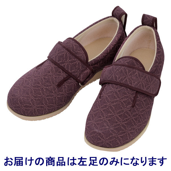 アスクル】あゆみ 介護靴 7020ダブルマジックII 雅 5E あずき3L（25.0