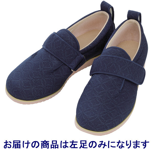 アスクル】あゆみ 介護靴 7021ダブルマジックII 雅 7E 紺S（21.0-21.5