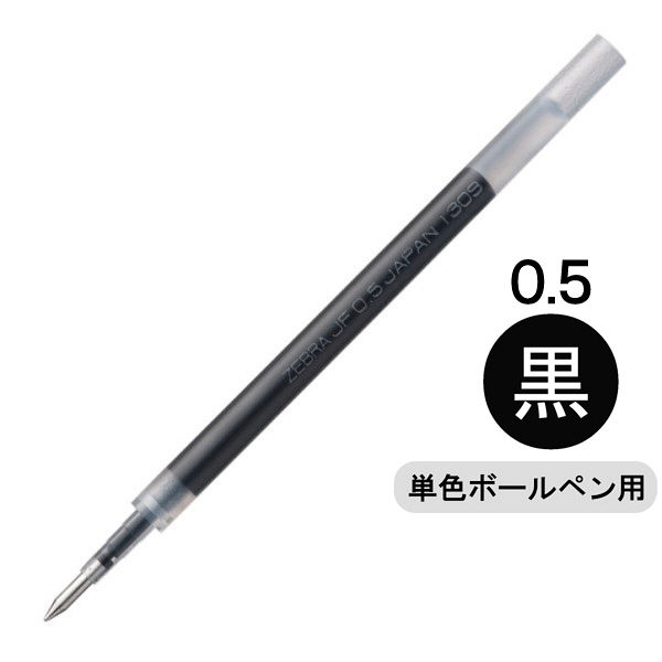 アスクル ボールペン替芯 サラサ単色用 Jf 0 5mm芯 黒 ゲルインク 10本 Rjf5 Bk ゼブラ 通販 Askul 公式