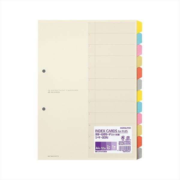 コクヨ（KOKUYO） カラー仕切カード（ファイル用） A4縦 2穴 12山+扉紙 6色 シキ-80N 1セット（10組）