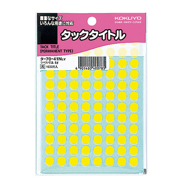 コクヨ　タックタイトル　直径８ｍｍ　黄　円型　９６片×１７枚　タ-70-41NLY　1セット（81600片：1632片入×50パック)　（直送品）