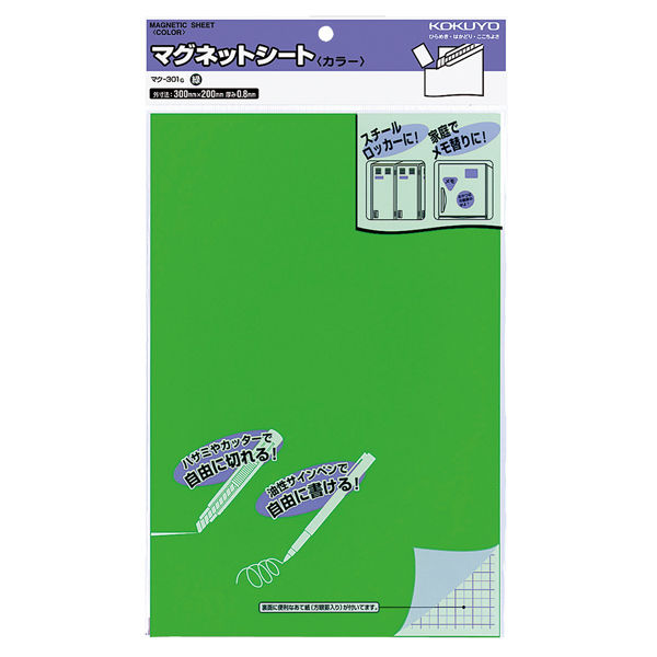 コクヨ　マグネットシート（カラー）　緑　３００×２００ｍｍ　０．８ｍｍ厚　マク-301G　1セット（5枚）　（直送品）