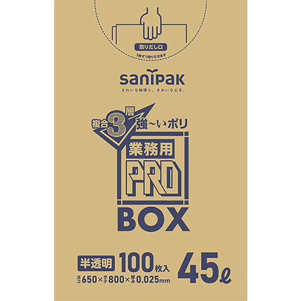 日本サニパック 業務用プロシリーズ3層 100P BOX 45L 650×800mm - アスクル