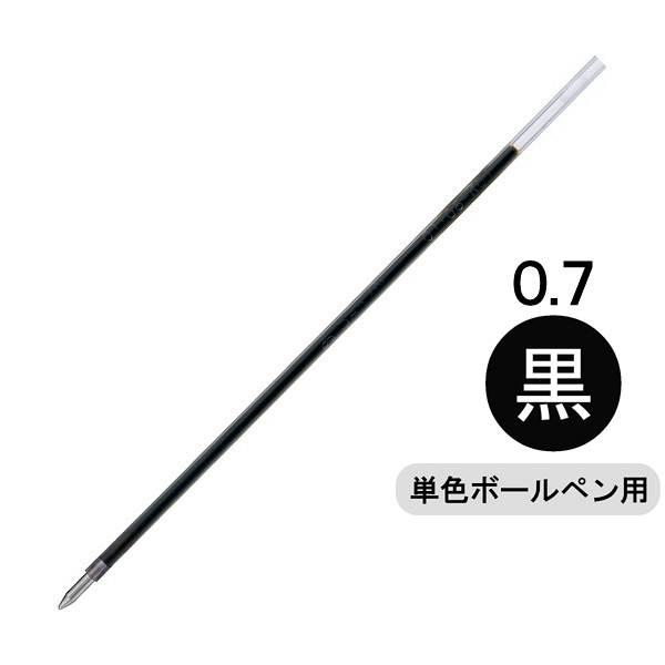 アスクル】三菱鉛筆(uni) 油性ボールペン替芯 0.7mm SA-7N 黒 10本 通販 ASKUL（公式）