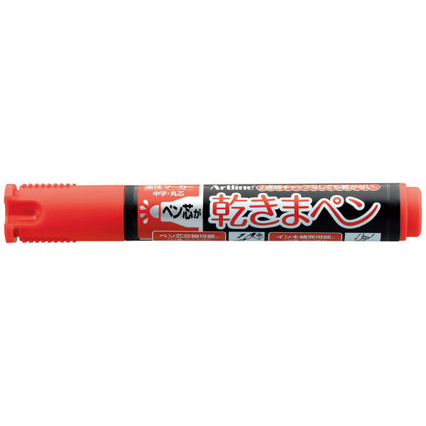 アスクル】 シヤチハタ 乾きまペン 油性マーカー 中字・丸芯 K-177N 赤 1本 通販 - ASKUL（公式）