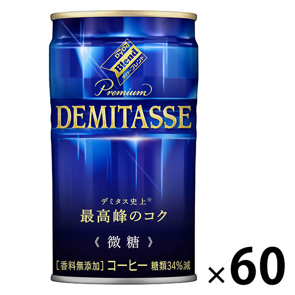 アスクル】 【缶コーヒー】ダイドーブレンド デミタス微糖 150g 1セット（60缶） 通販 - ASKUL（公式）