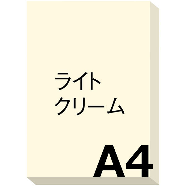アスクル】アスクル カラーペーパー A4 ライトクリーム 1箱（500枚×10冊入） オリジナル 通販 ASKUL（公式）