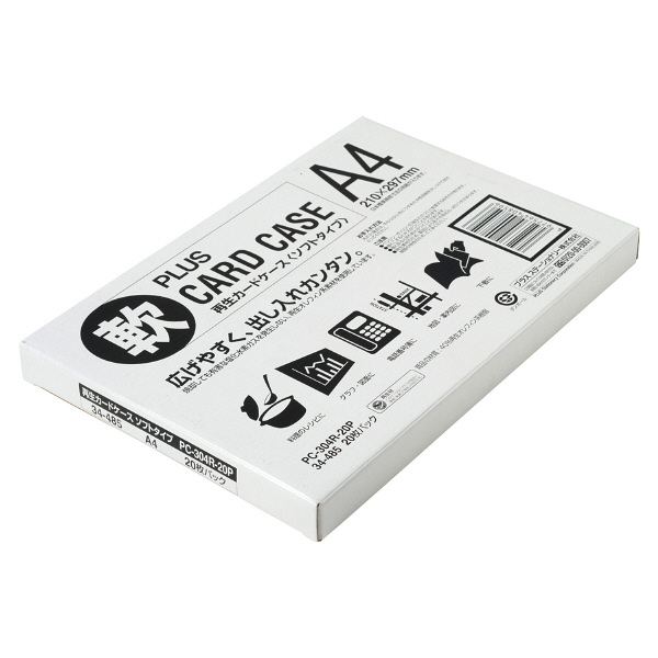 アスクル】プラス 再生カードケース（ソフトタイプ） A4 34485 スーパー業務用パック 1箱（200枚入） 通販 ASKUL（公式）