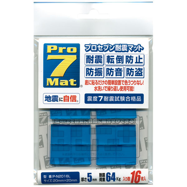 アスクル】プロセブン（Pro7） 耐震マット ブルー 20×20mm 厚さ5mm P