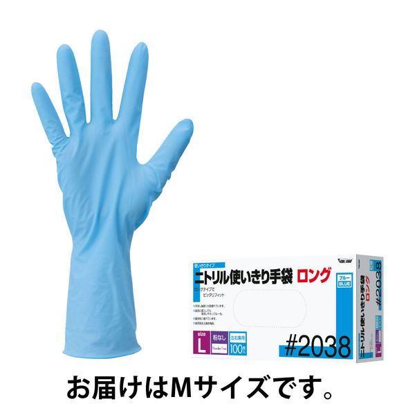 川西工業　ニトリル使いきり手袋ロング　粉なし　ブルー　M　1箱（100枚入）