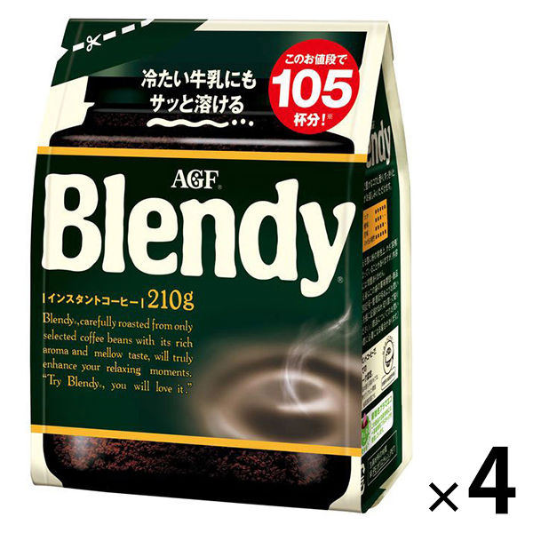 Blendy ブレンディ インスタント コーヒー 3袋 カフェオレ 匿名配送