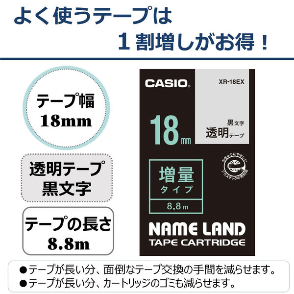 カシオ CASIO ネームランド テープ 増量版 幅18mm 透明ラベル 黒文字