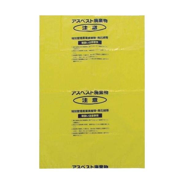 島津商会 Shimazu アスベスト回収袋 黄色 大（V） （1Pk（袋）＝25枚入） A-1 1パック（25枚） 335-3591（直送品）