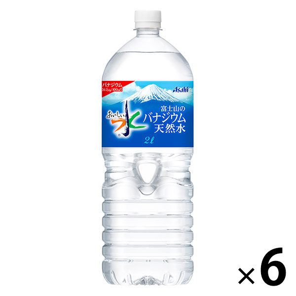 アスクル】アサヒ飲料 富士山のバナジウム天然水 2L 1箱（6本入） 通販 ASKUL（公式）