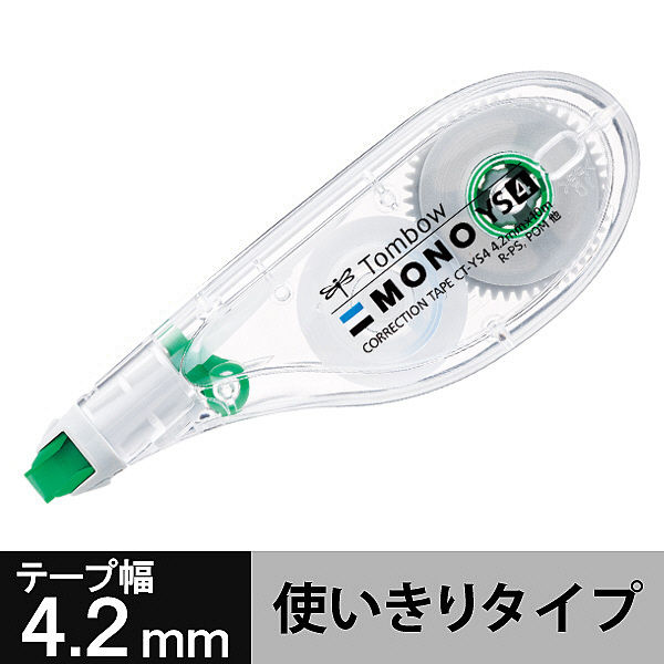 トンボ鉛筆【MONO】修正テープ モノYS 4.2mm 使いきりタイプ CT-YS4 10 