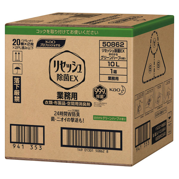 リセッシュ除菌EX　グリーンハーブの香り　業務用詰替10L（バッグインボックス） 花王