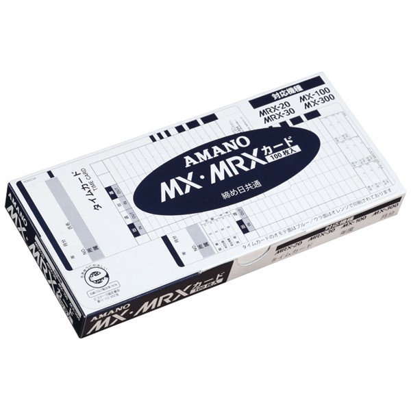 アマノ　タイムカード　MX・MRXカード