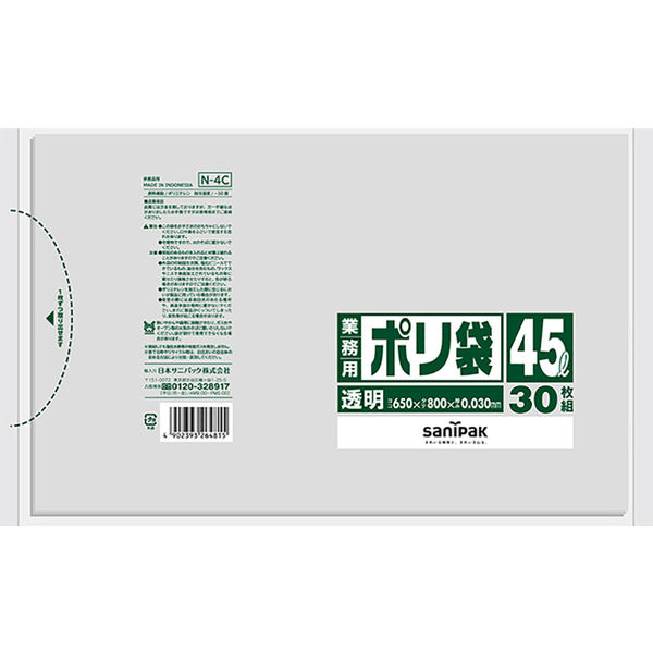 アスクル】 日本サニパック 業務用ポリ袋 透明 厚口 45L N-4C 1パック（30枚入） 通販 - ASKUL（公式）