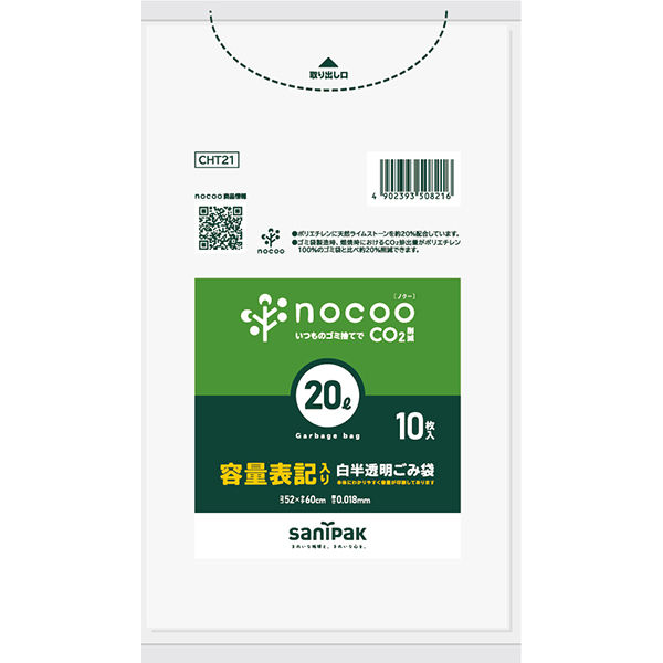 日本サニパック 容量表記入り 白半透明 ゴミ収集袋 20L HD薄口 nocoo CHT21 1パック（10枚入）