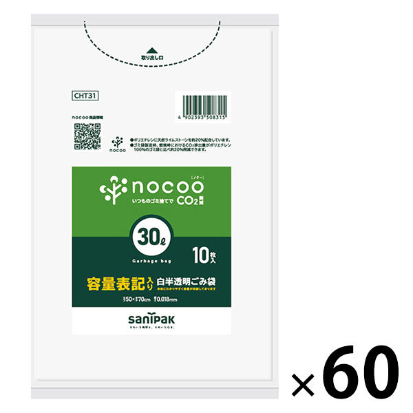 大勧め 業務用20セット 日本サニパック 3層ゴミ袋業務用PRO 45L 半透明