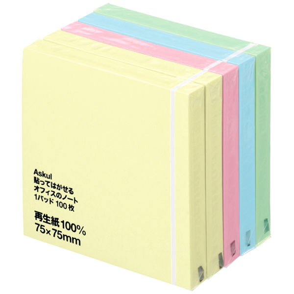 アスクル】 アスクル ふせん 貼ってはがせるオフィスのノート 75×75mm パステルカラー 4色セット 5冊 オリジナル 通販 - ASKUL（公式）
