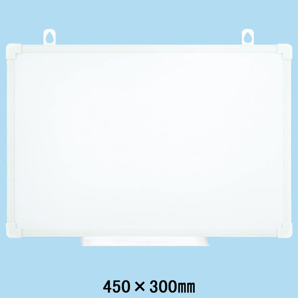 アスクル】 プラス アルミ枠ホワイトボード 無地 450×300mm WBKー0403SJ 通販 - ASKUL（公式）