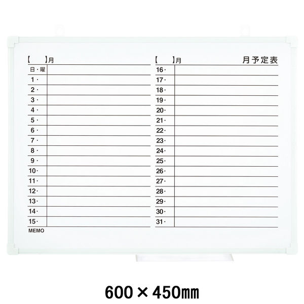 プラス アルミ枠ホワイトボード 罫引月予定表 600×450mm 壁掛け WBK