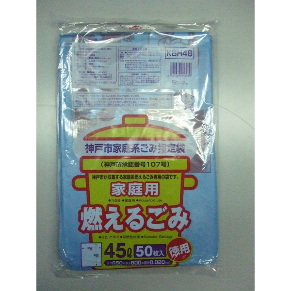 アスクル】 ジャパックス 神戸市指定ゴミ袋 可燃 45L KBH48 1袋（50枚入） 通販 - ASKUL（公式）
