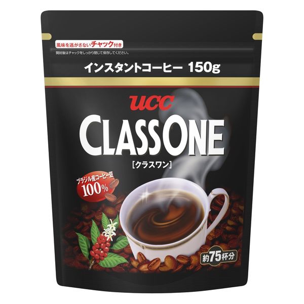 アスクル】【インスタントコーヒー】UCC上島珈琲 クラスワン 1袋（150g） 通販 ASKUL（公式）