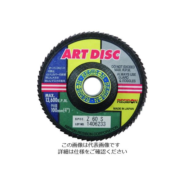 日本レヂボン レヂボン アートディスクAD 100×15 Z60S 10枚 期間限定 1セット 297-7991 全国宅配無料 直送品 AD100-Z60S