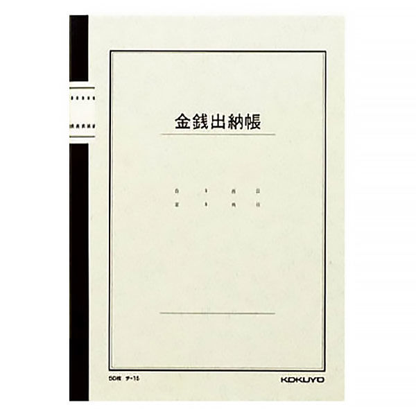 コクヨ ノート式帳簿 B5 集金帳 チ-129