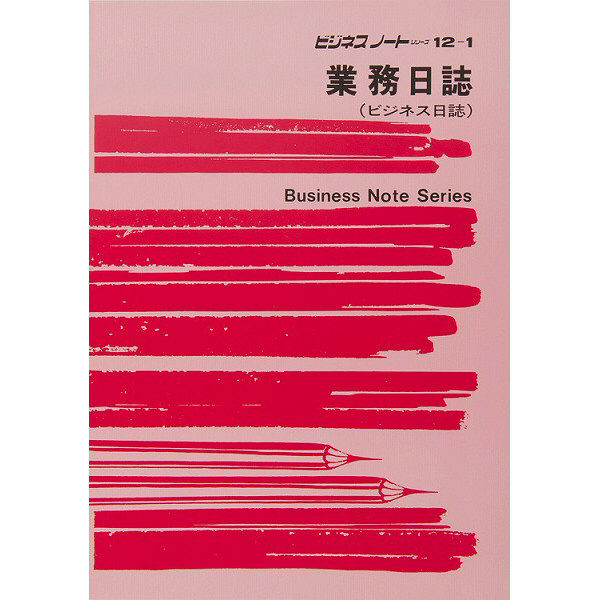 日本法令（HOREI） 業務日誌 （ビジネス日誌） B5 ノート12-1 1冊（取