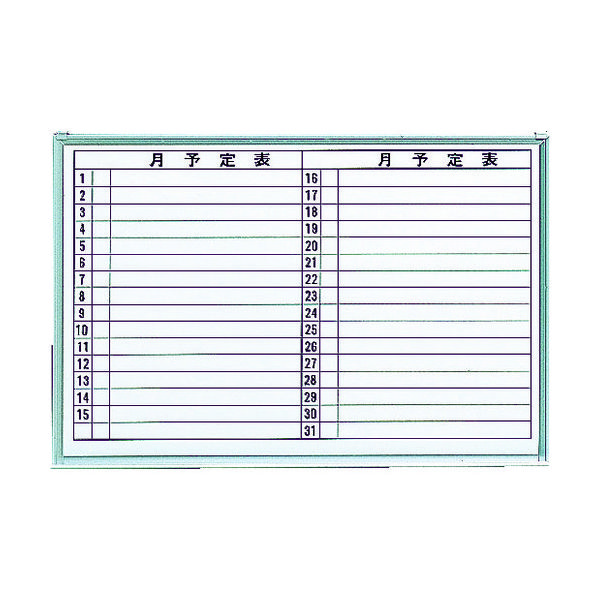 トラスコ中山  スチール製ホワイトボード 月予定表