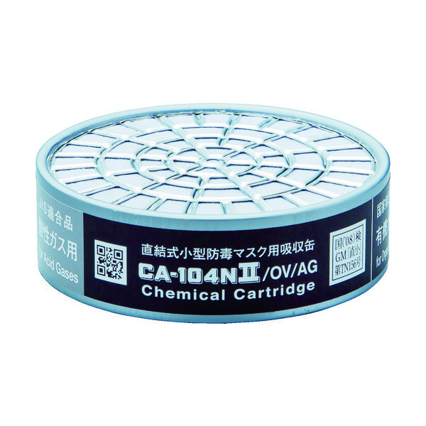 重松製作所 シゲマツ 防毒マスク吸収缶有機・酸性ガス用 CA-104N2/OV