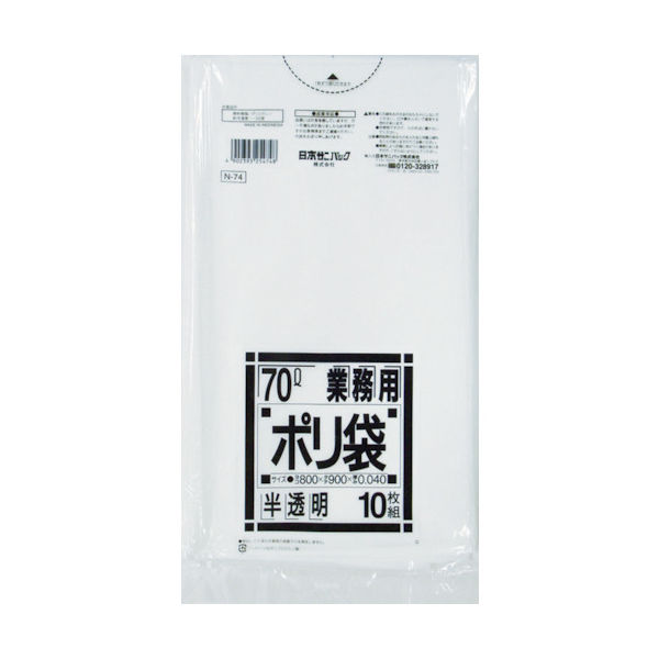 日本サニパック サニパック　Ｎ-7470Ｌ白半透明（10枚入） N-74-HCL 1袋(10枚) 375-4782