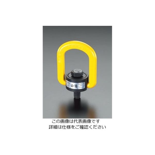 【アスクル】 エスコ（esco） 0.5ton /M10x20mm スイベル吊り環 1個 EA987GJ-2（直送品） 通販 - ASKUL（公式）