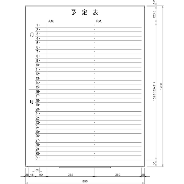 日学 ライトフレームホワイトボード罫引 予定表 （1ヶ月） 1200×890mm