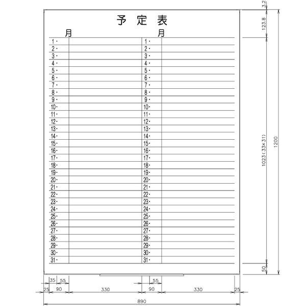 アスクル 日学 ライトフレームホワイトボード罫引 予定表 （2ヶ月） 1200×890mm LT-12-010（直送品） 通販 - ASKUL（公式）