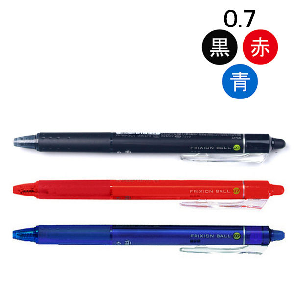 アスクル フリクションボールノック 0.7mm 3色セット（黒・赤・青） 消せるボールペン LFBK-69F-3C パイロット 通販 -  ASKUL（公式）